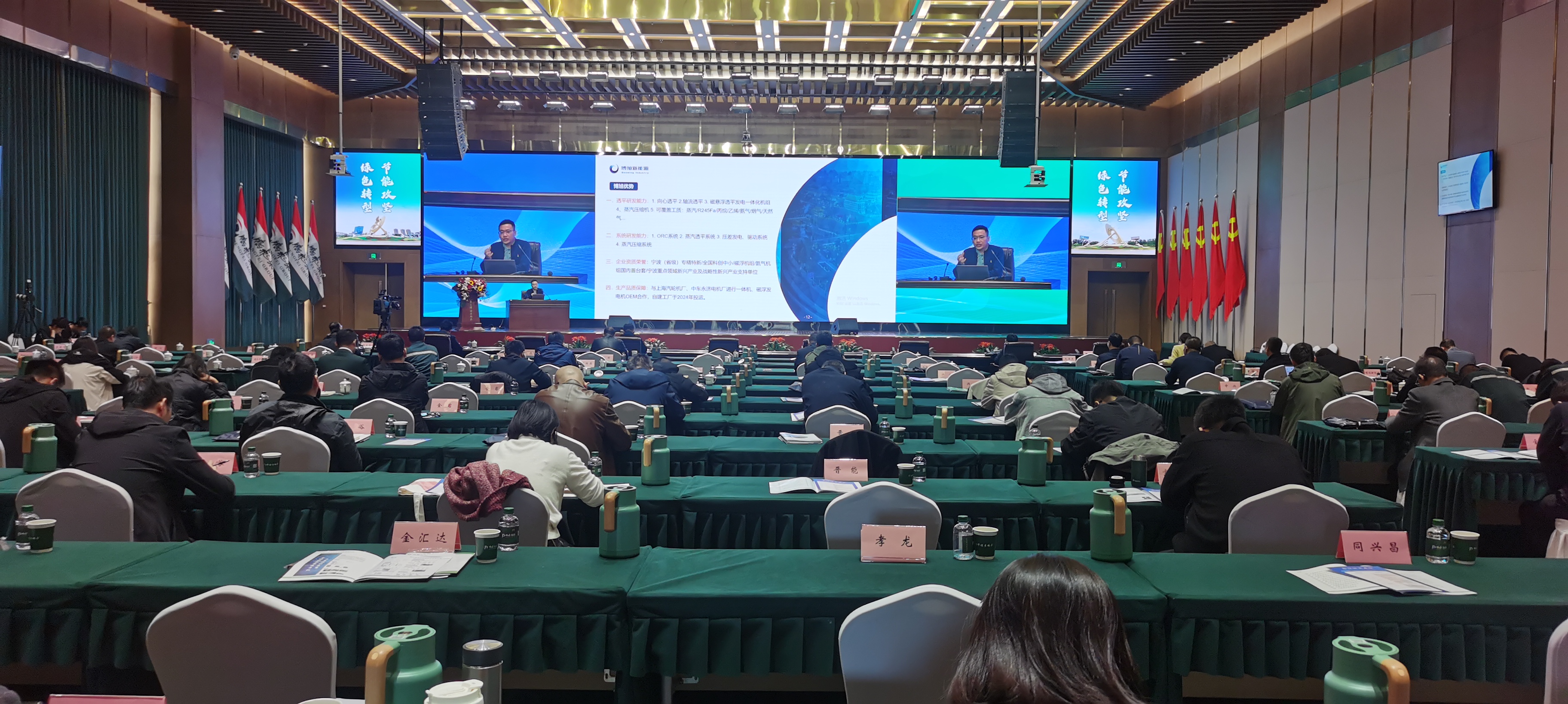 Boomtec Participated in the Xiaoyi Energy-saving Promotion Conference