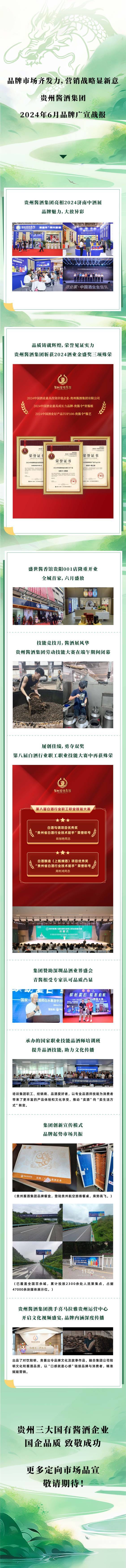 6月战报(1).jpg