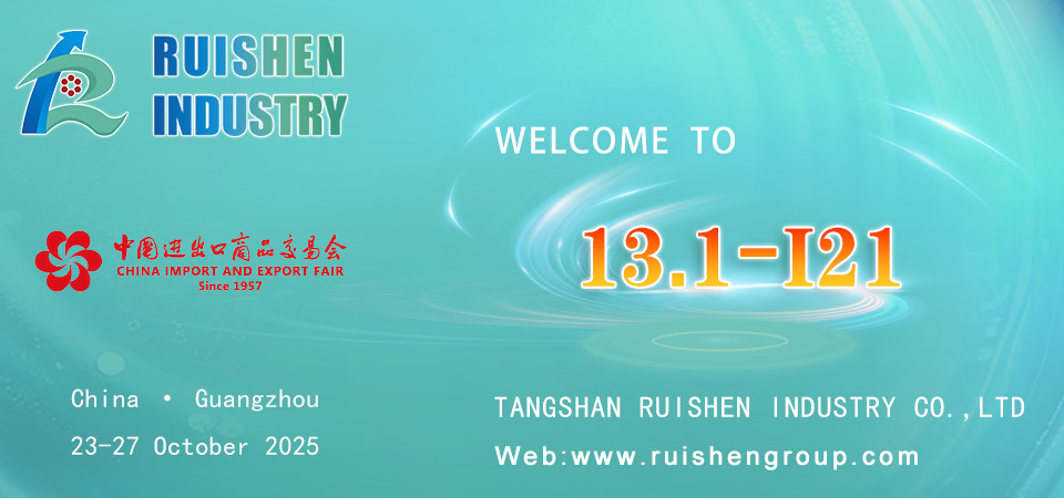 Rui Shen Group is set to participate in the 138th Canton Fair.