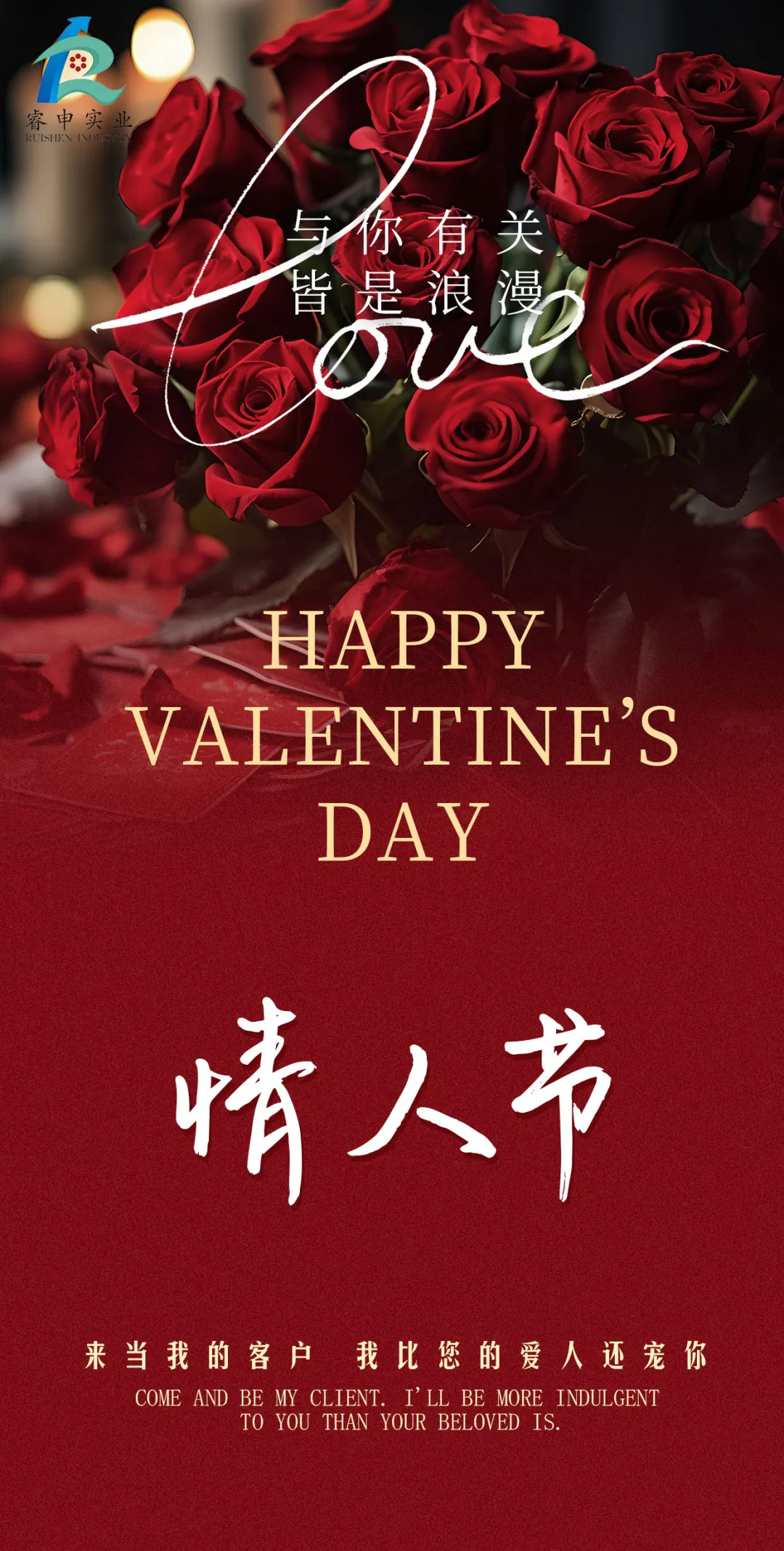 Come and be my client, and spoil you more than your lover 丨Ruishen Industry