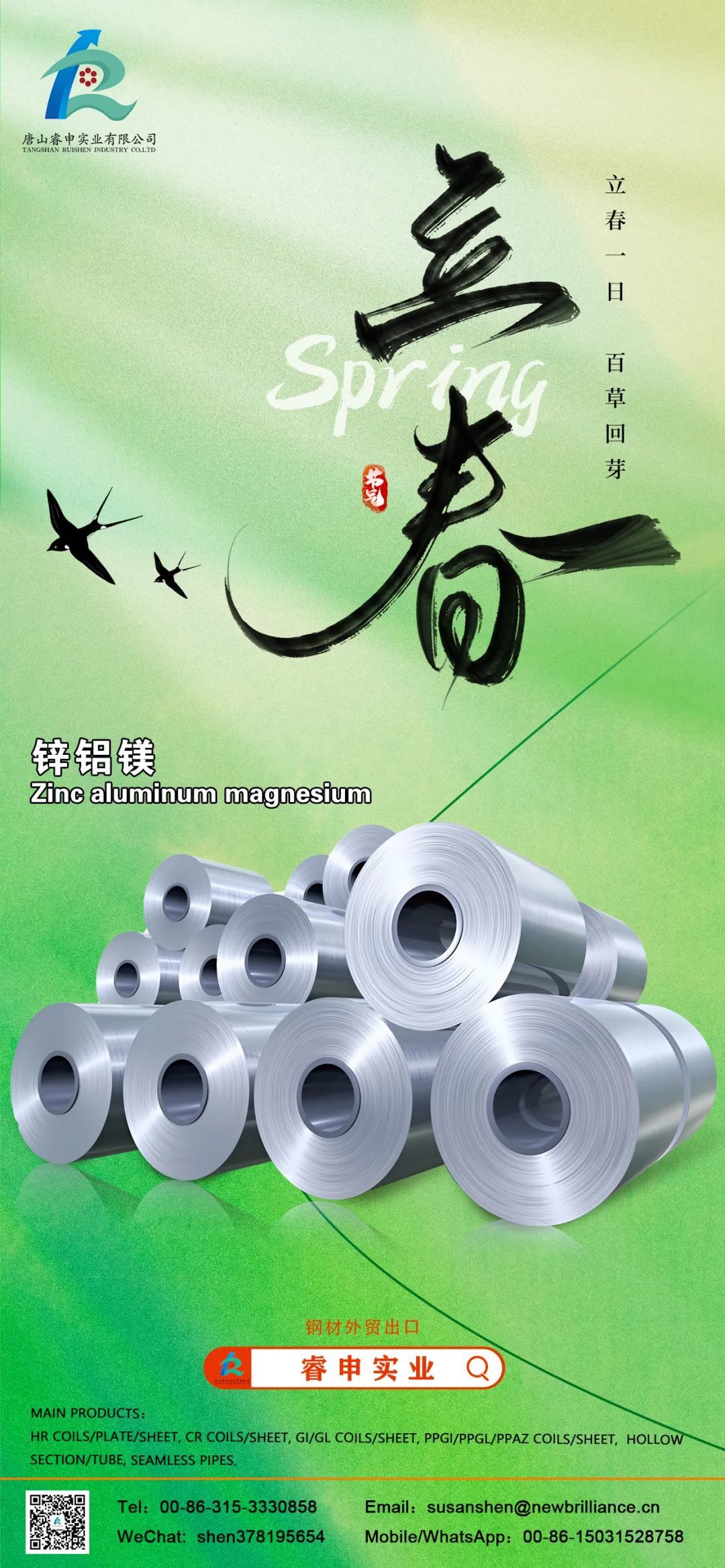 Today's Spring Festival | Spring Breeze Thawing, Everything Comes Alive