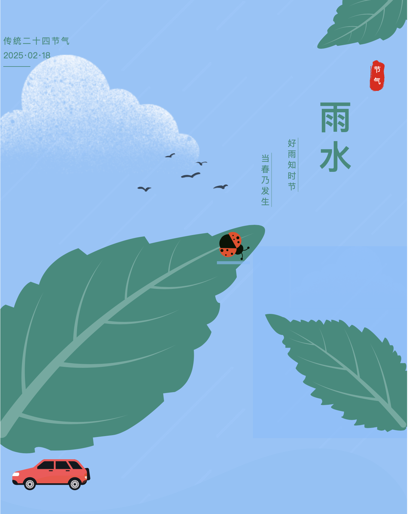 Today's rain | Riding on the Sikyi, a continuous flow of life