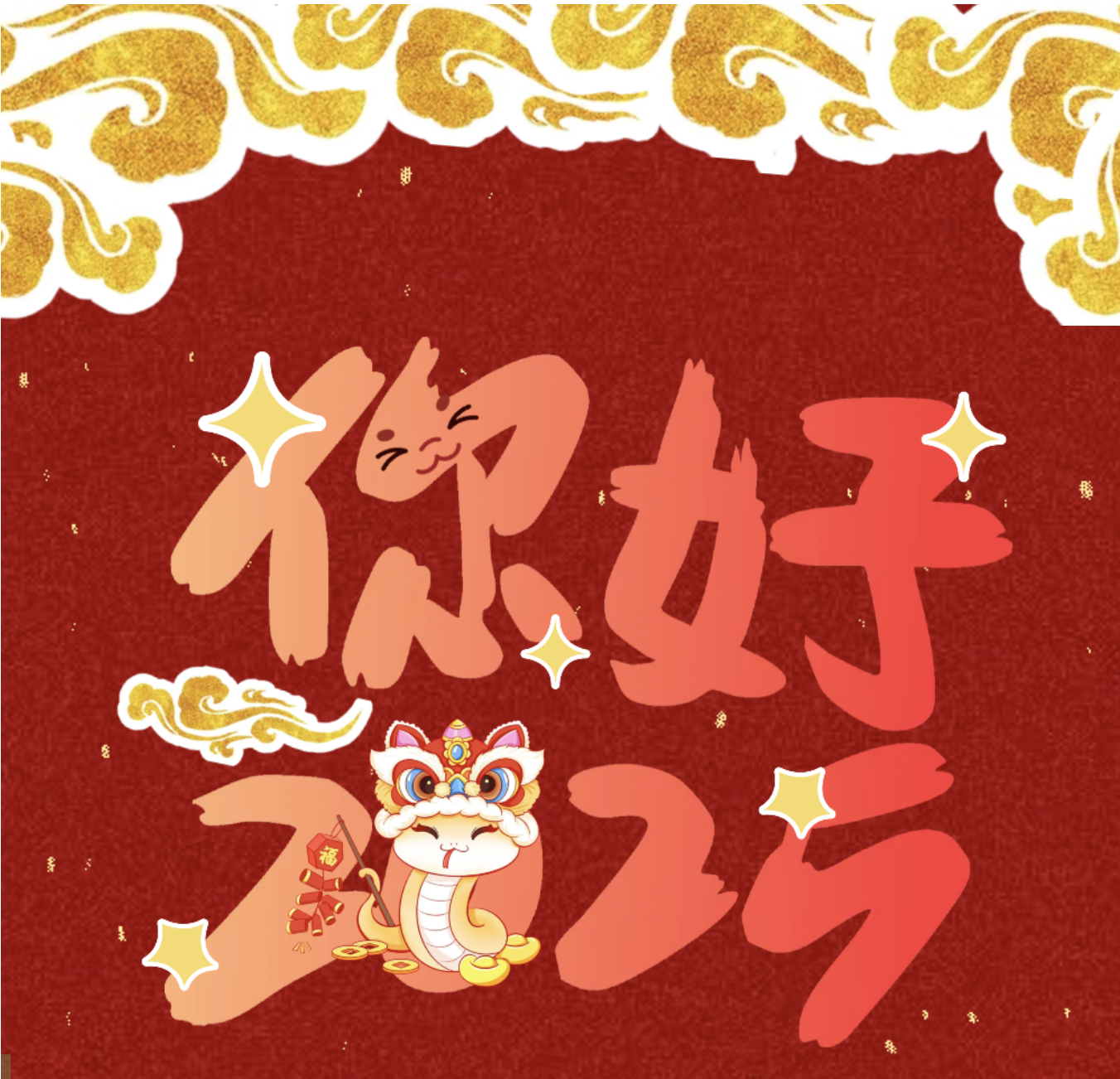 Ruishen Industry wishes you all the best for New Year's Eve!