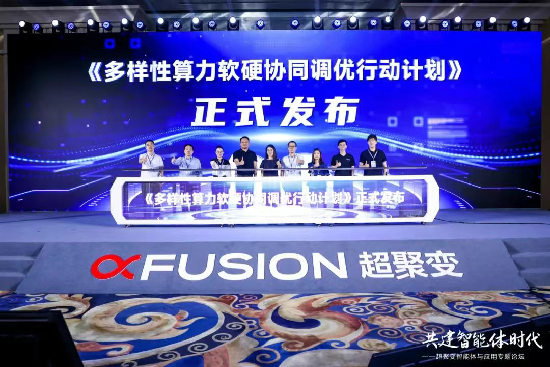 智能时代 芯耀未来 | 云顶4008集团亮相WAIC 2025