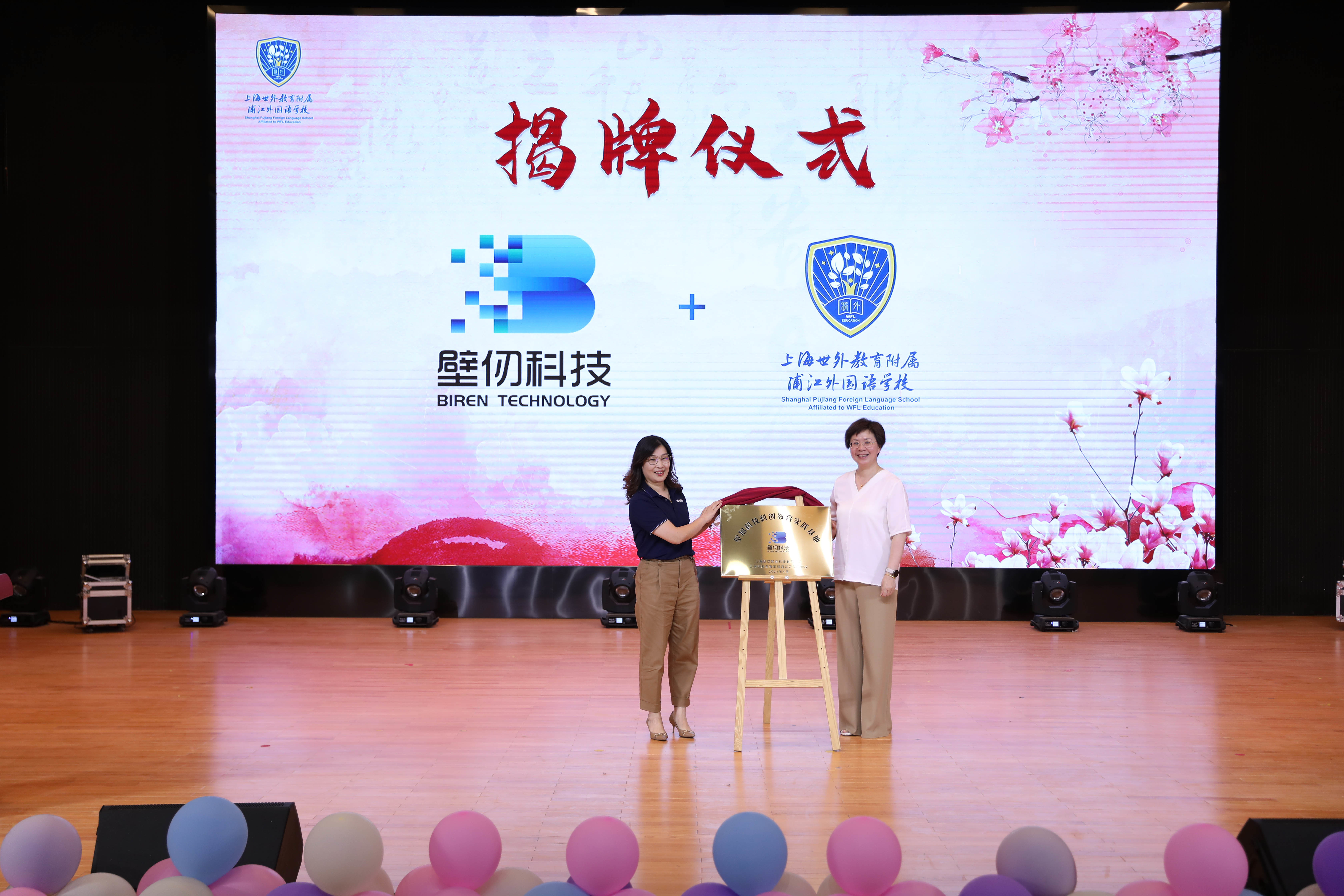 “芯”科普系列活动｜云顶4008集团科创教育实践基地揭牌
