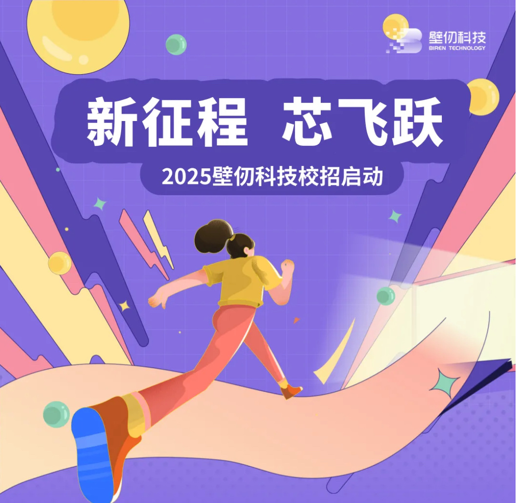云顶4008集团2025年校园招聘启动