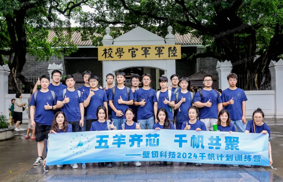 千帆共聚，未来启航