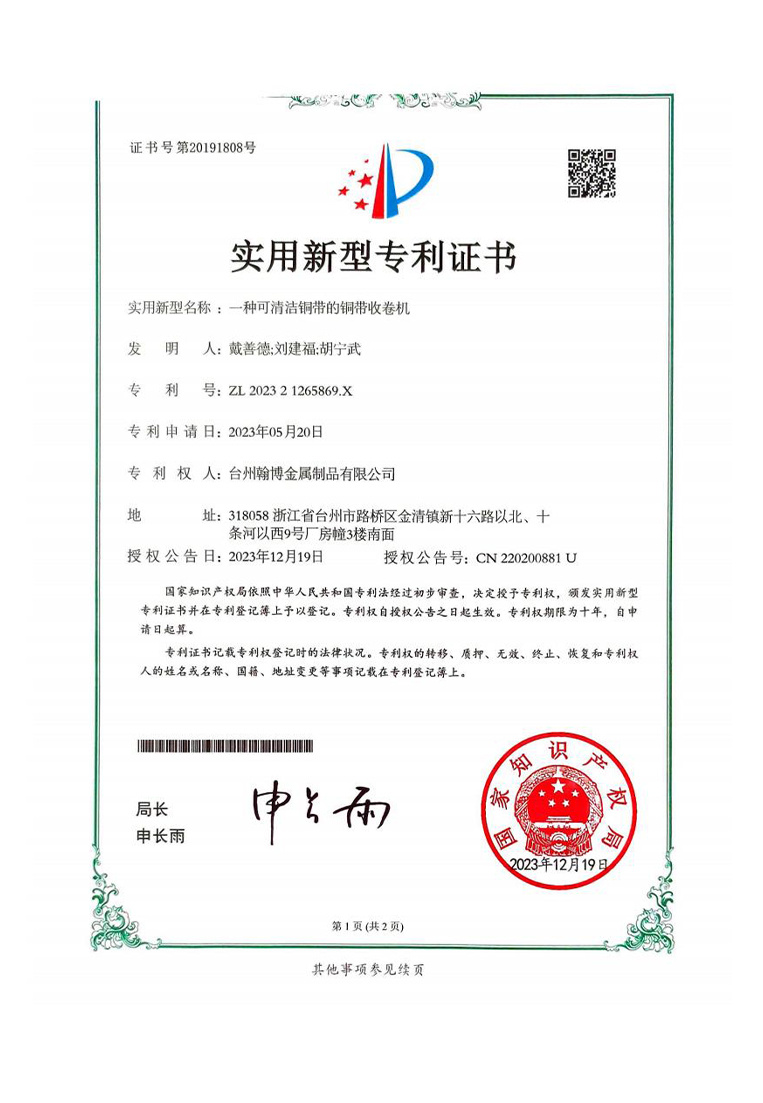 證書2