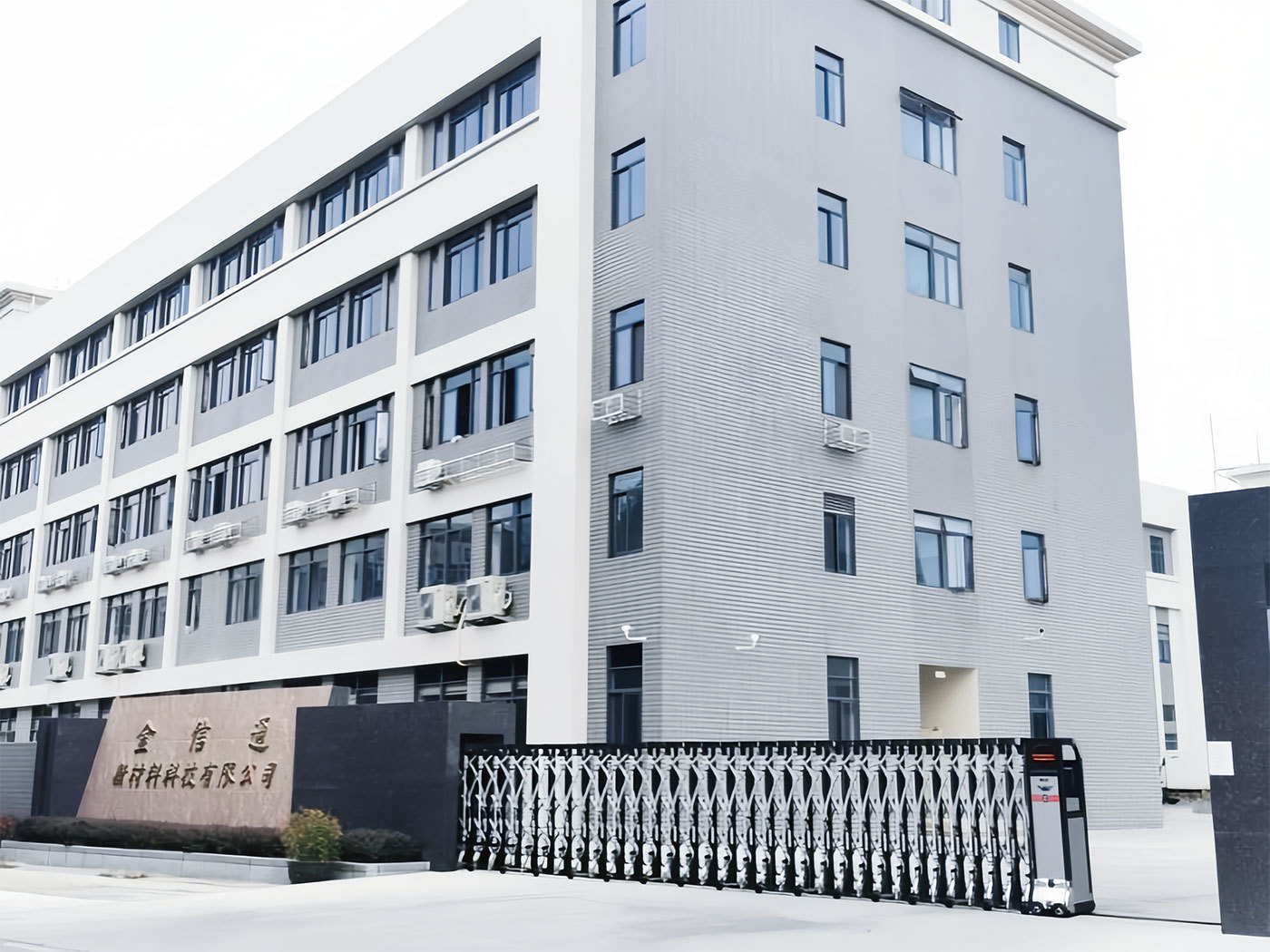 Company gate