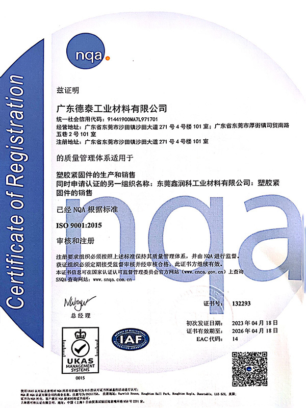 Quality Management System Certificate (Chinese) Quality Management System Certificate (Chinese)