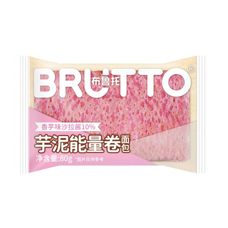 布鲁托芋泥能量卷面包