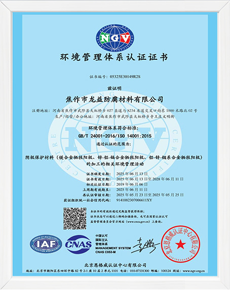 環(huán)境管理體系認(rèn)證中文 環(huán)境管理體系認(rèn)證中文