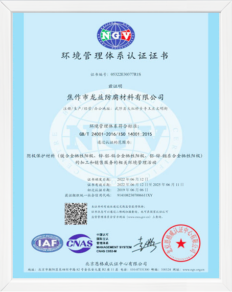 環境管理體系認證中文 環境管理體系認證中文