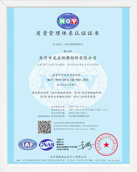 質量管理體系認證證書 質量管理體系認證證書
