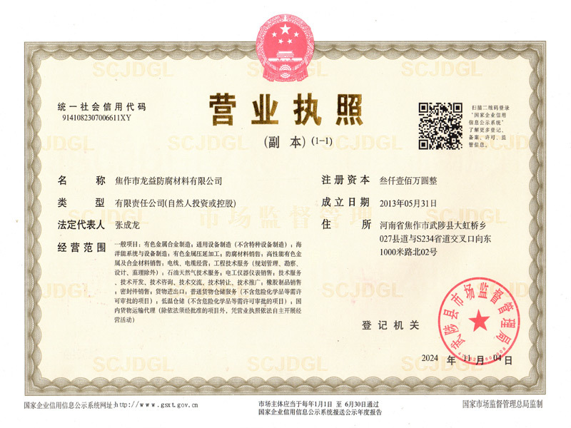 營業執照 營業執照