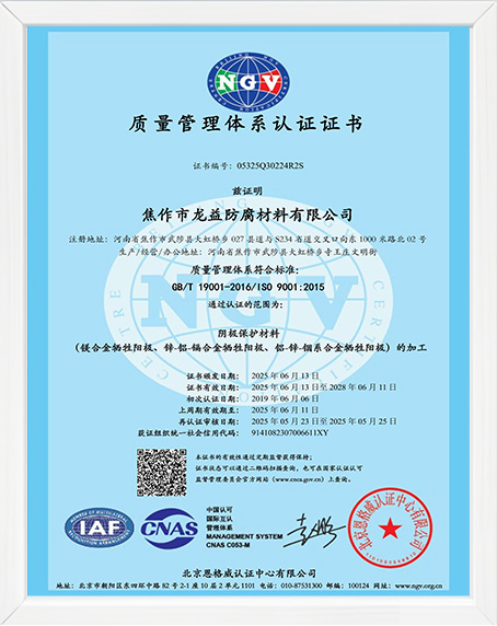 質(zhì)量管理體系認(rèn)證證書(shū) 質(zhì)量管理體系認(rèn)證證書(shū)