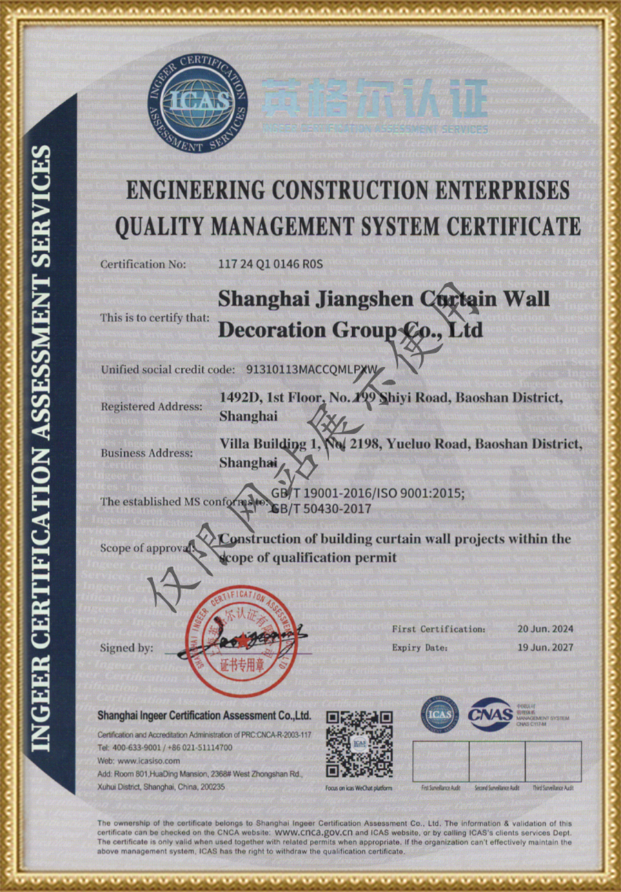 Quality Management System Certification (English) Quality Management System Certification (English)