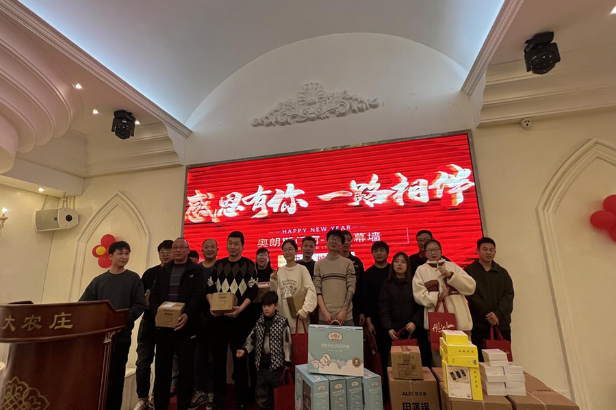 公司年会7 公司年会7