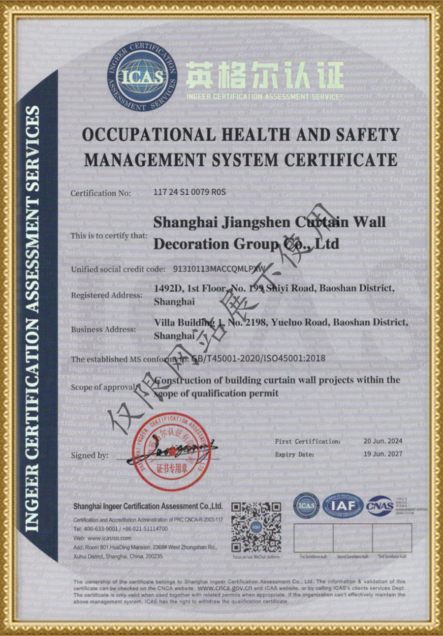 Occupational Health and Safety Management System Certification (English) Occupational Health and Safety Management System Certification (English)