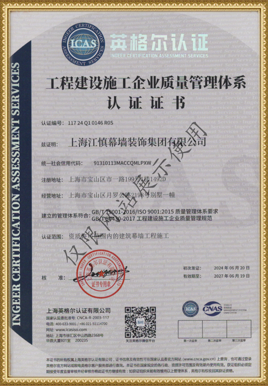 Quality Management System Certification (Chinese) Quality Management System Certification (Chinese)