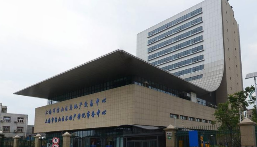 Shanghai Baoshan Real Estate Trading Center