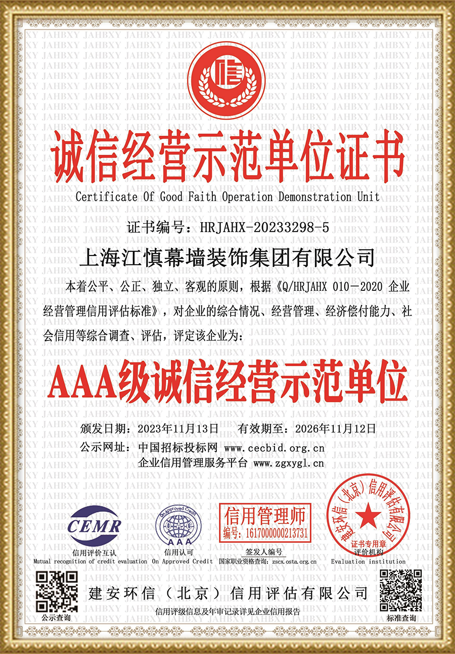 Certificate of Integrity Management Demonstration Unit Certificate of Integrity Management Demonstration Unit