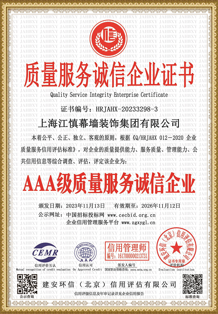 Quality Service Integrity Enterprise Certificate Quality Service Integrity Enterprise Certificate