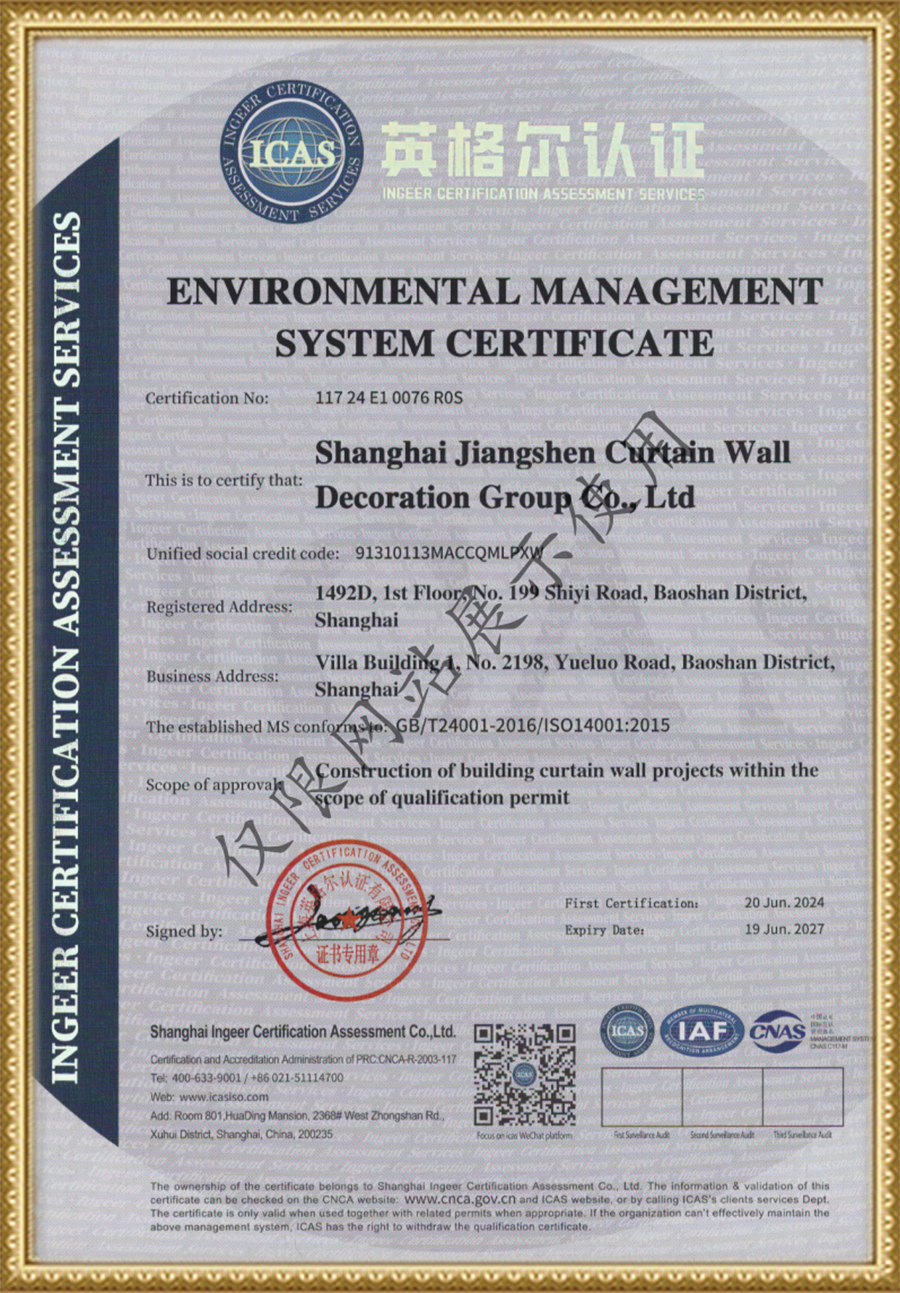 Environmental Management System Certification (English) Environmental Management System Certification (English)