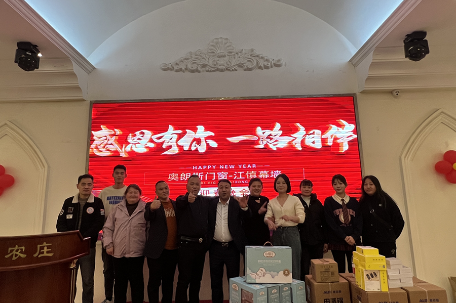 公司年会6 公司年会6
