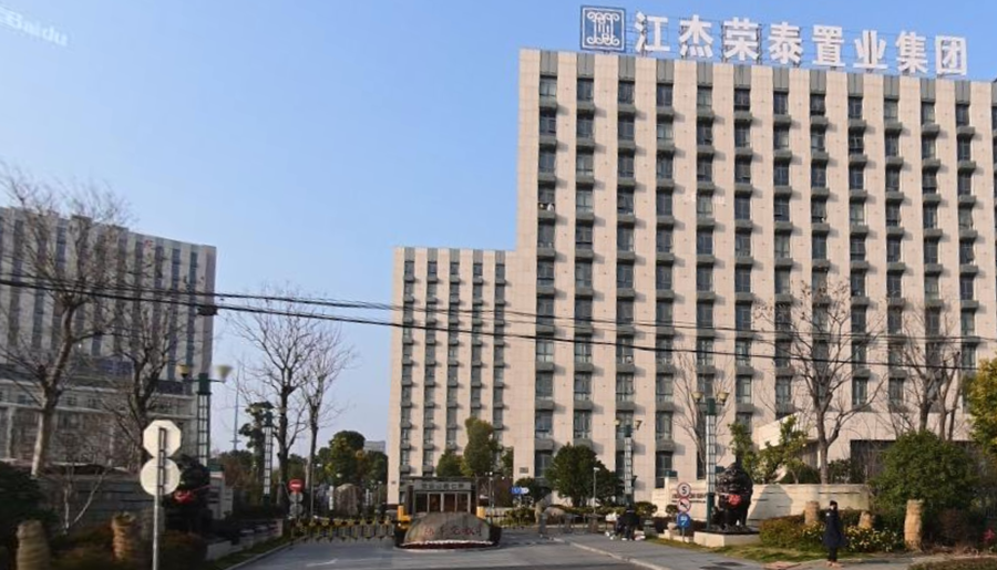 Jiangjie Rongtai Real Estate Group