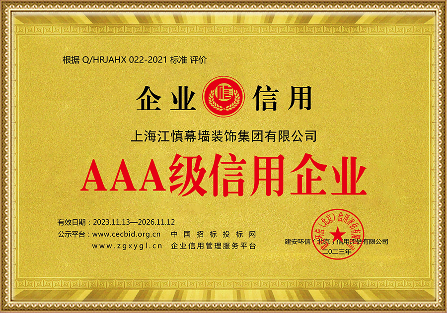 Jiang Shen Certificate of Honor Jiang Shen Certificate of Honor