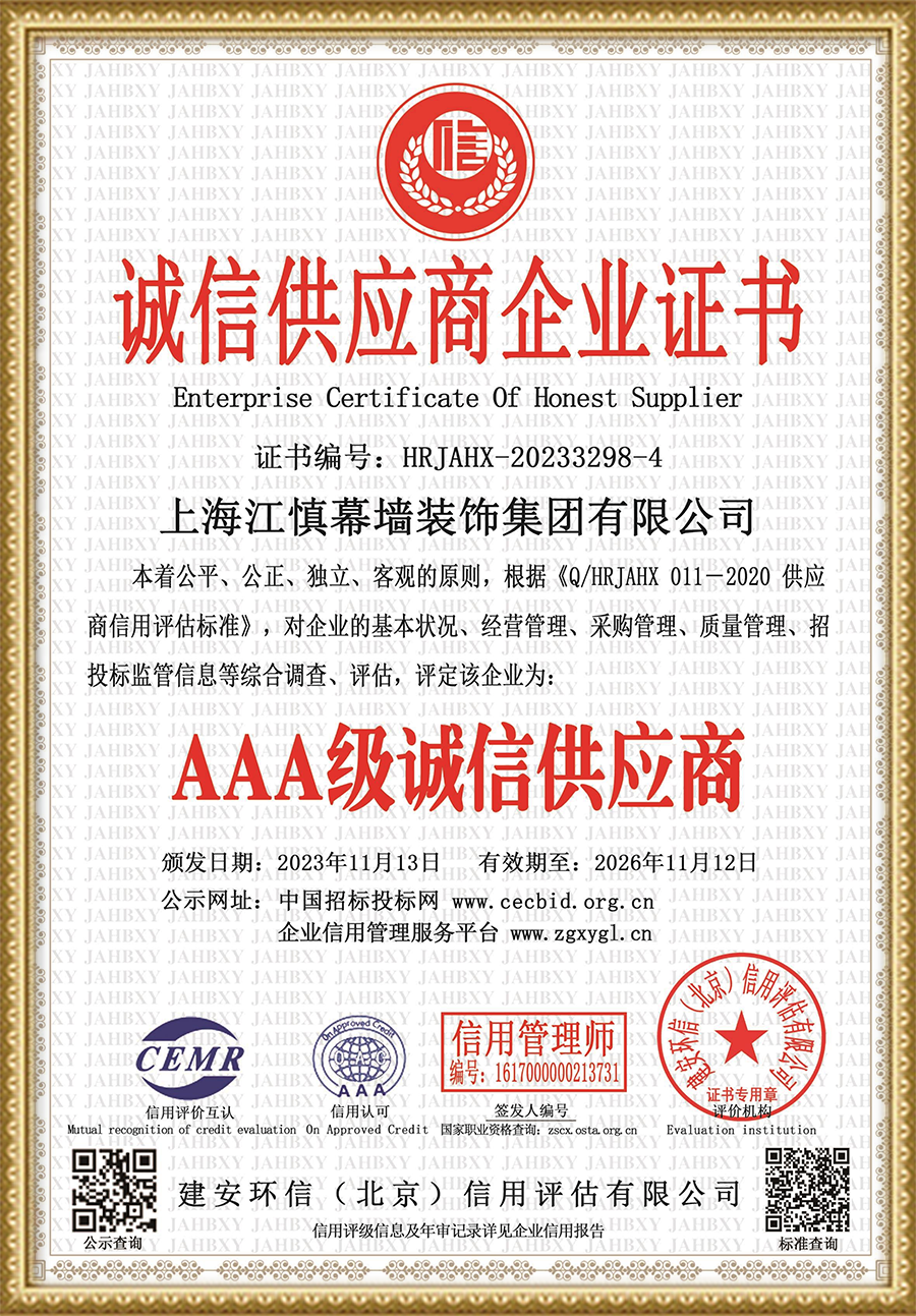 Integrity Supplier Enterprise Certificate Integrity Supplier Enterprise Certificate