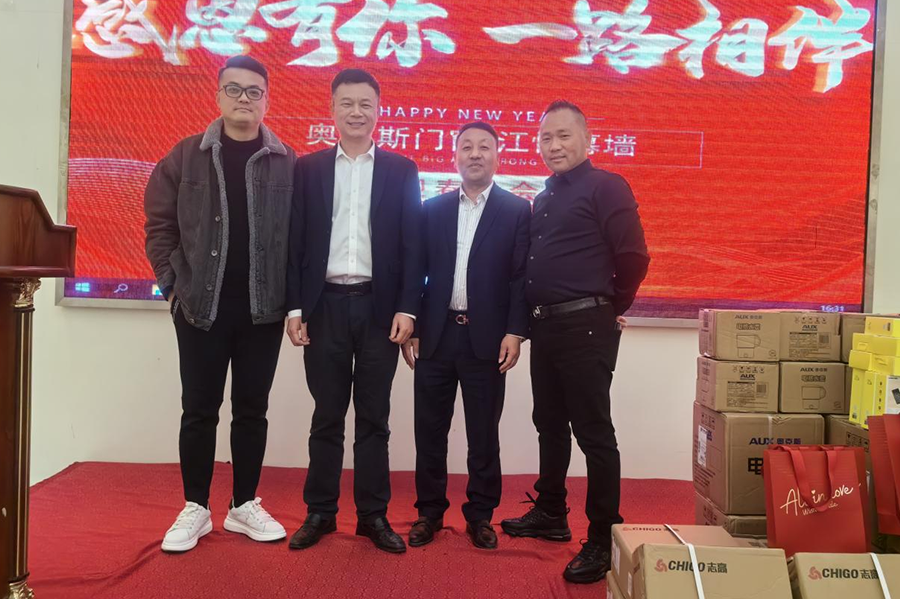 公司年会4 公司年会4