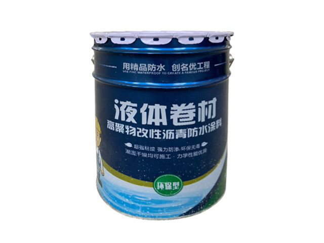 聚合物改性沥青防水涂料