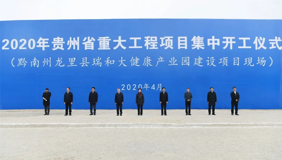 瑞和大健康產(chǎn)業(yè)園建設(shè)項目正式動工，瑞和新征程由此開啟。