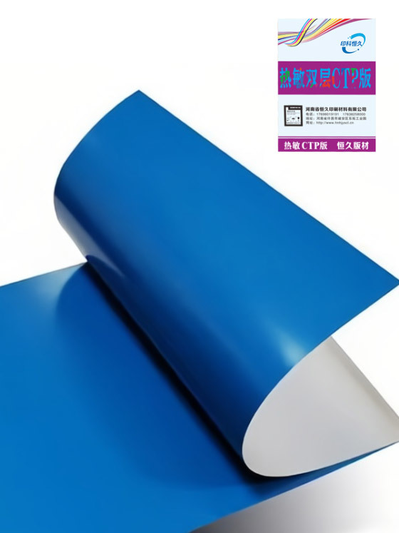 CTP-S Double Coating
