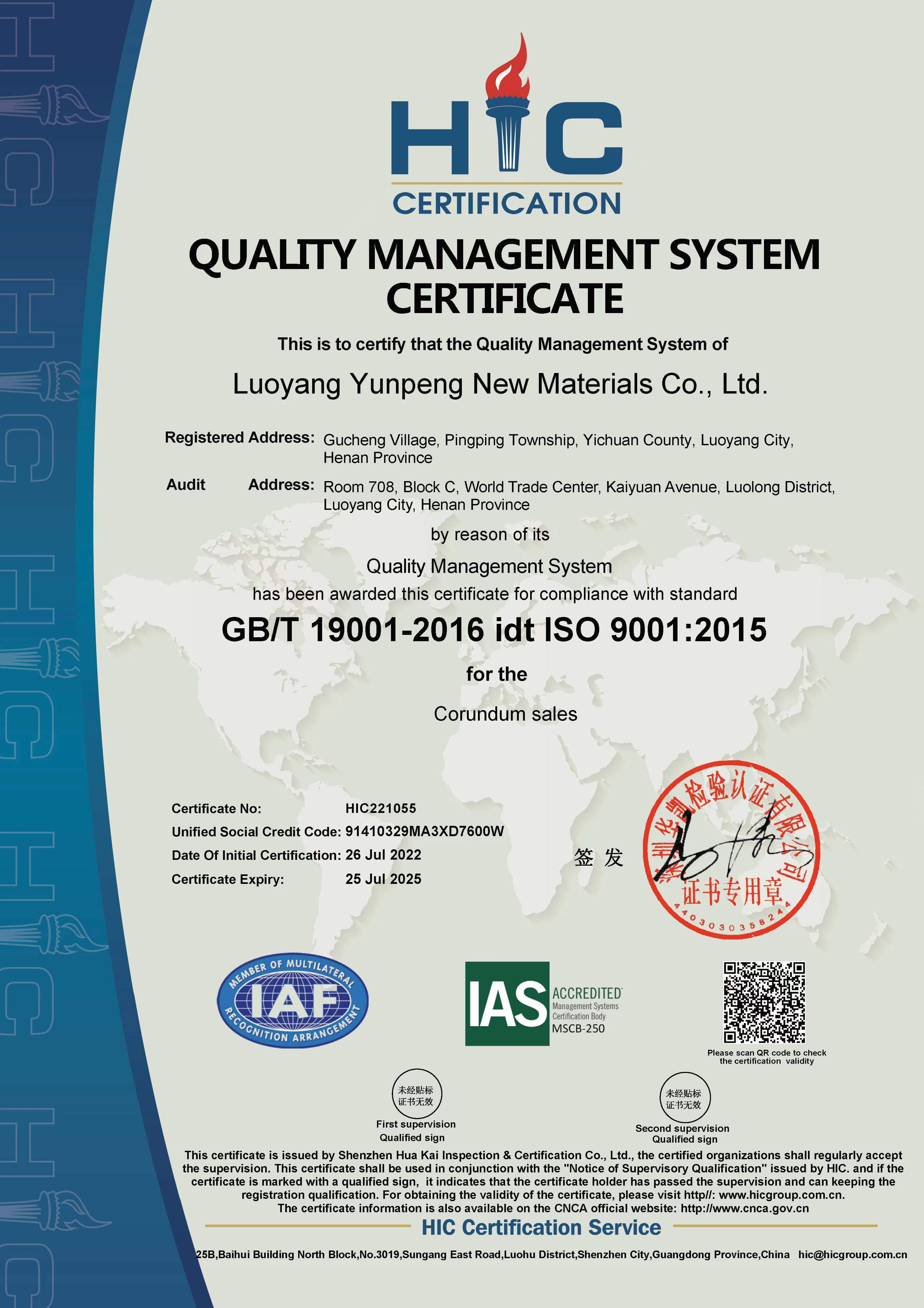 GB/T 19001-2016 idt ISO 9001:2015 GB/T 19001-2016 idt ISO 9001:2015