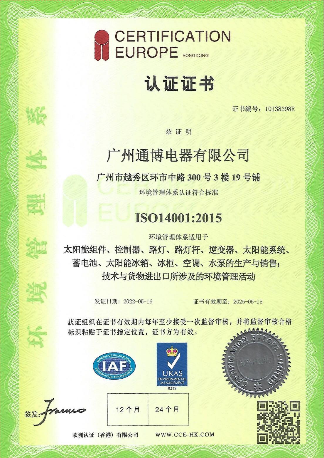 ISO14001:2015 ISO14001:2015
