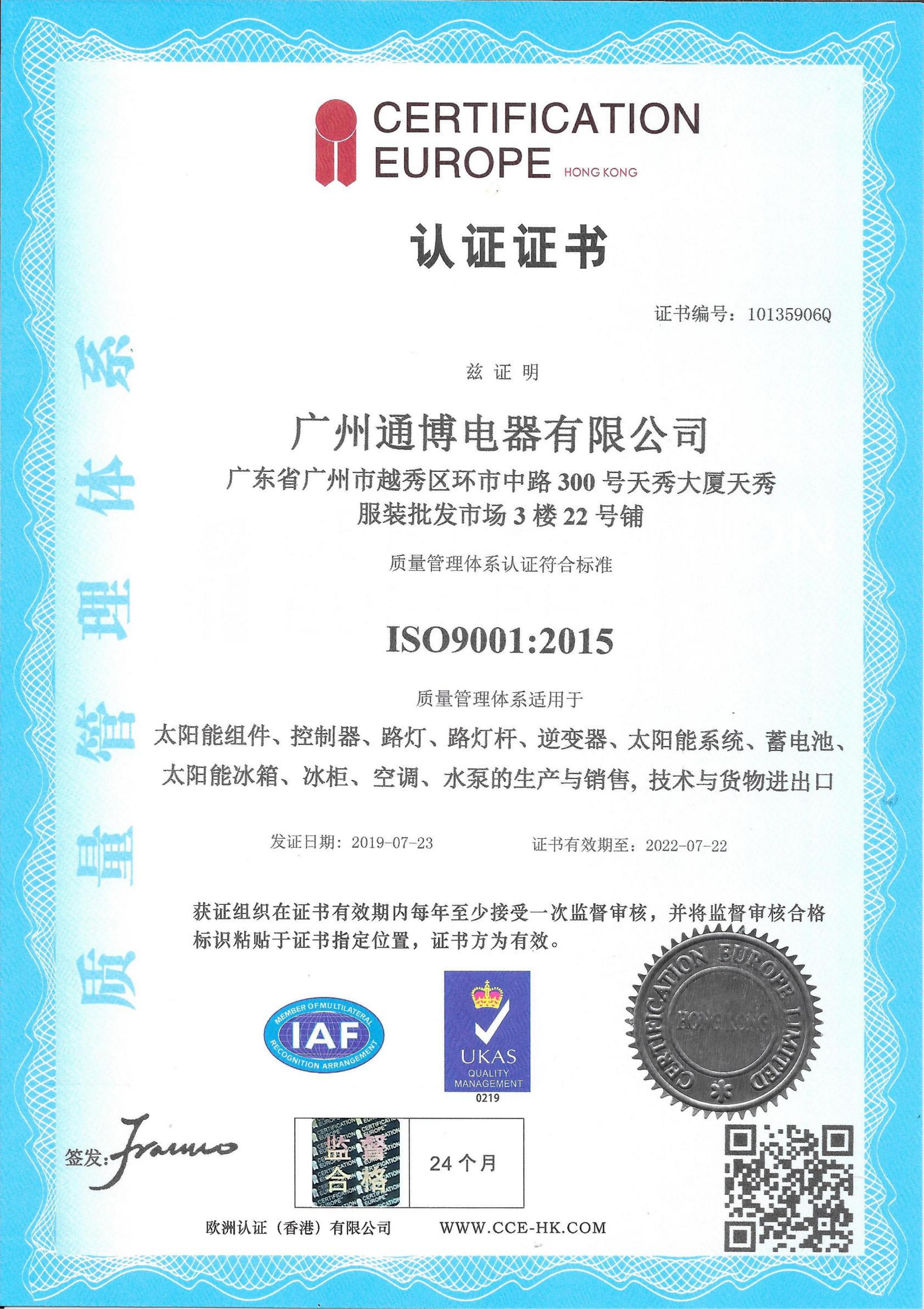 ISO9001:2015 ISO9001:2015
