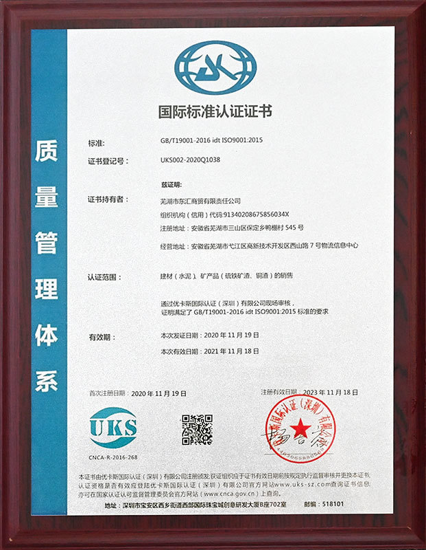 質(zhì)量管理體系