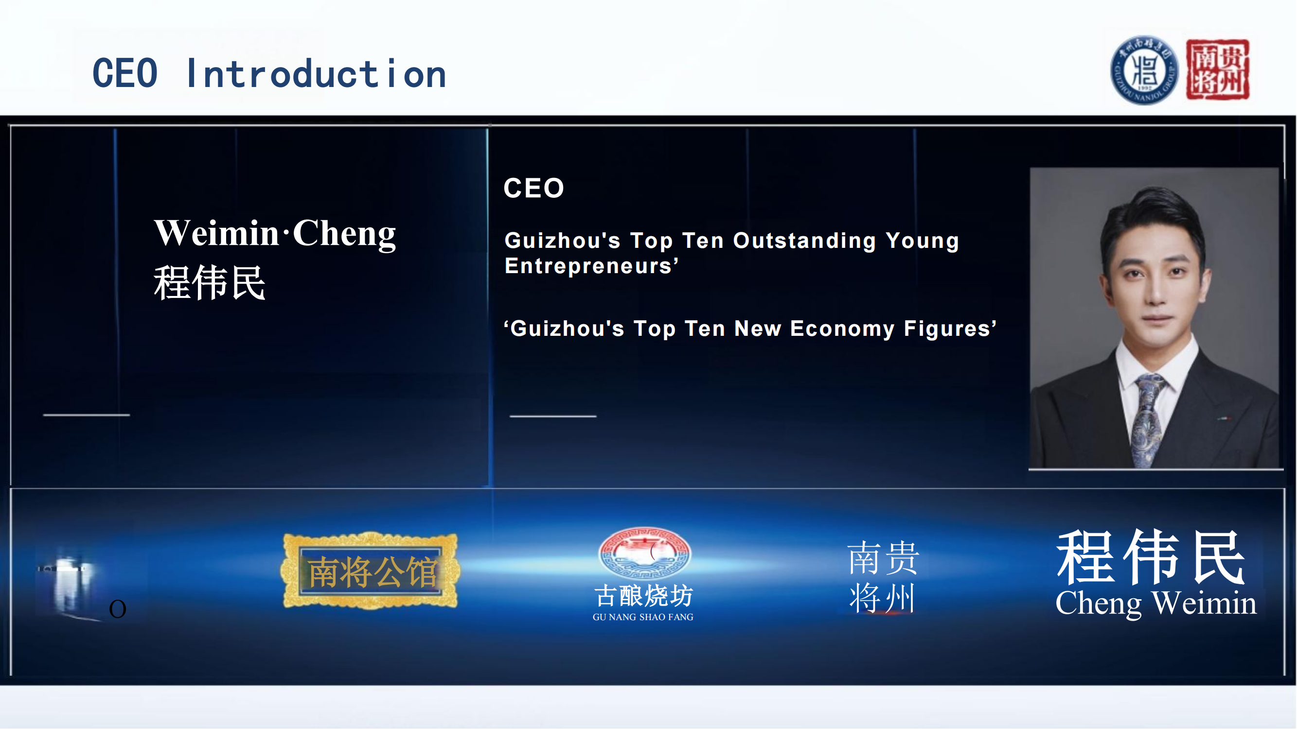 Guizhou Nanjol Presentation(3)_06
