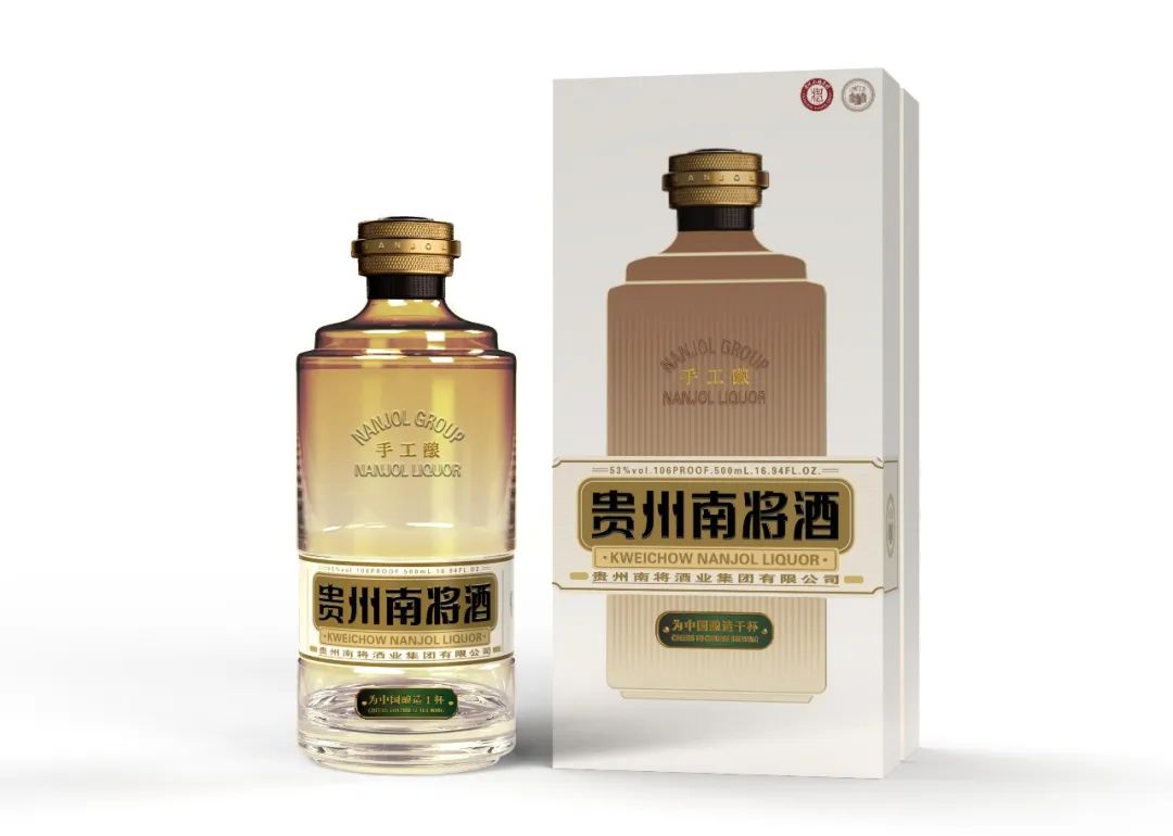 Warm congratulations to Nanjiang Handmade Brewing for obtaining the national design patent certificate | Respect intellectual property protection, counterfeiting will be prosecuted!