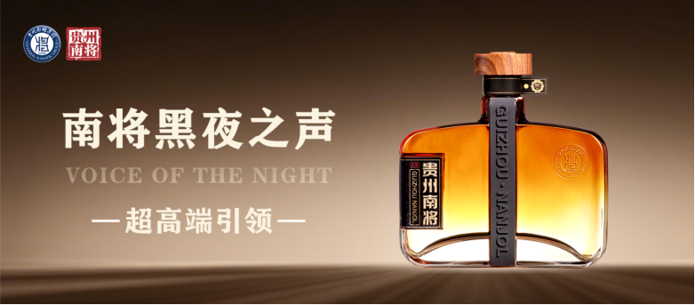 黑夜超高端