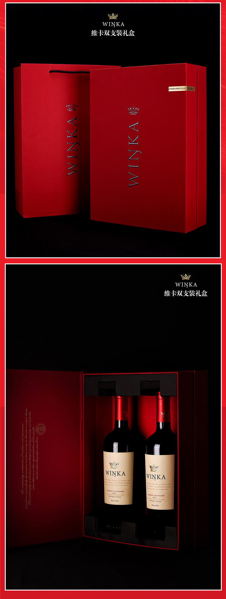 维卡精选赤霞珠红葡萄酒