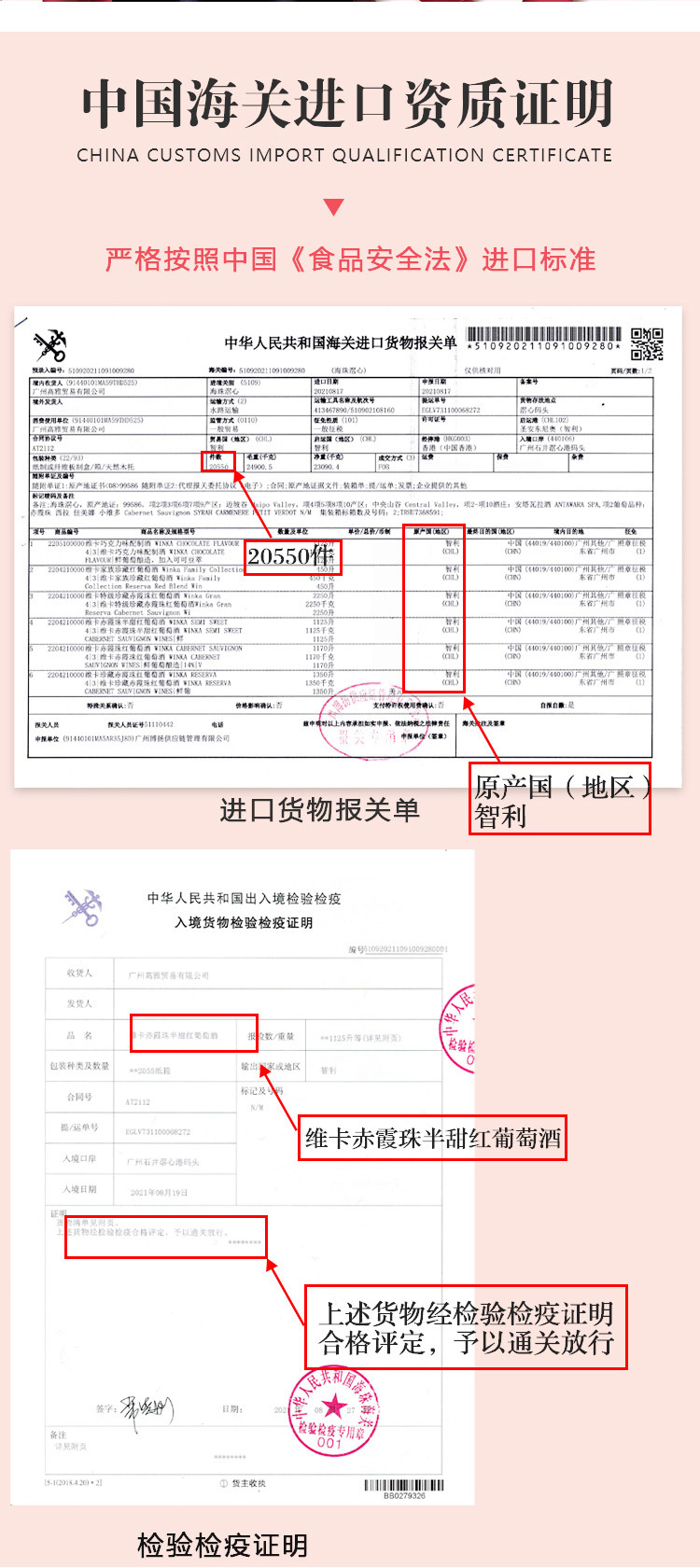 维卡半干红葡萄酒