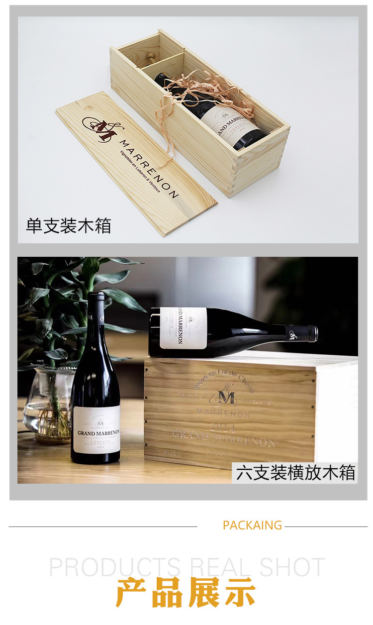 万利隆特酿红葡萄酒