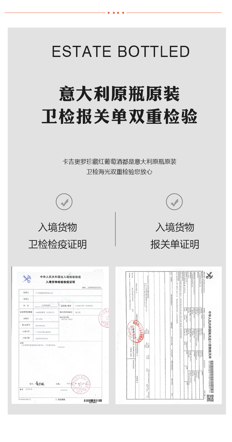 意大利卡吉奥罗珍藏红葡萄酒