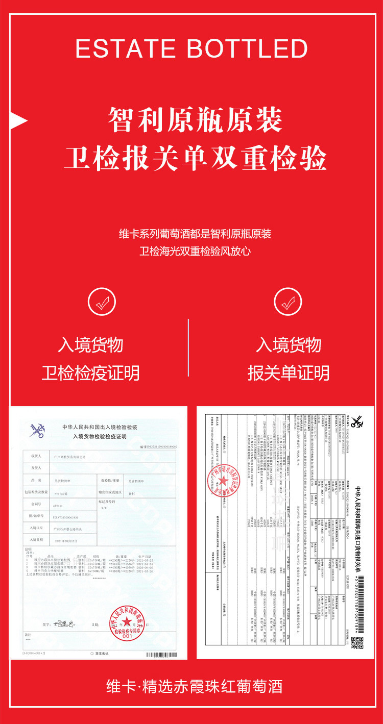 维卡精选赤霞珠红葡萄酒