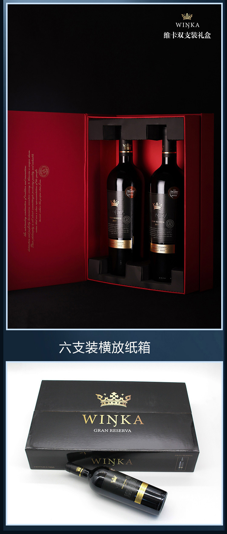 维卡特级赤霞珠红葡萄酒