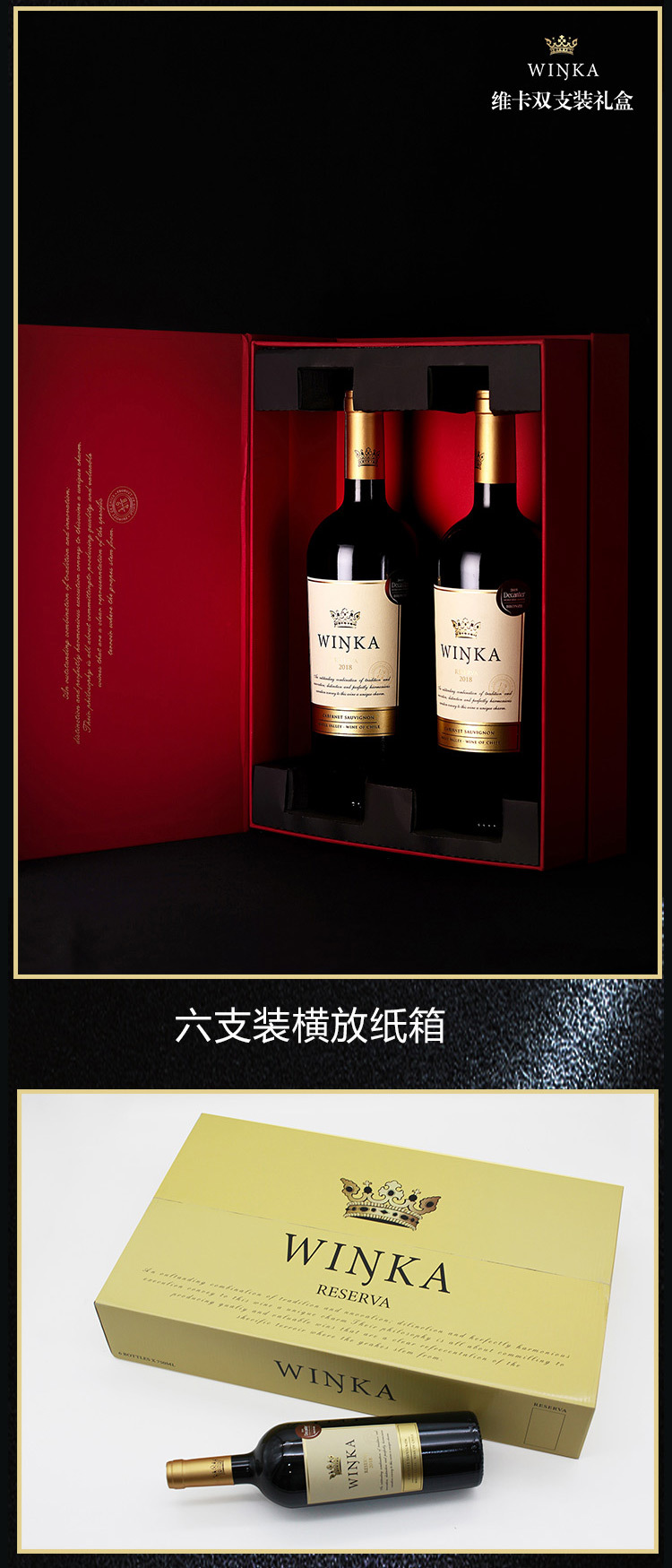维卡珍藏赤霞珠